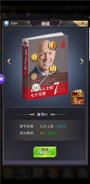 主线多少章通关