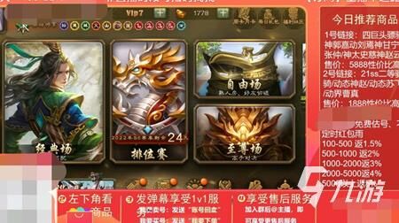 商道高手橙宠洗炼攻略，提升实力轻松挑战boss！