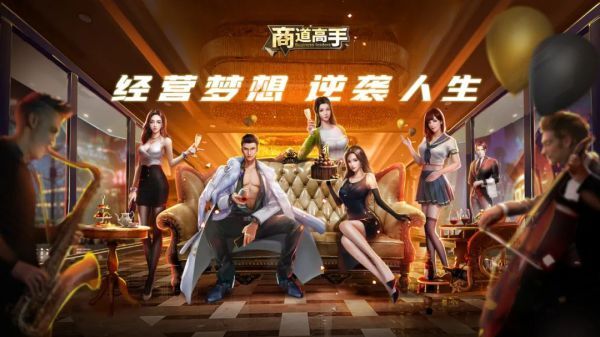 商道高手攻略：如何提升车战力？