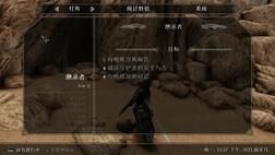 上古卷轴5初期内容-初期区域|初期升级|初期强盗