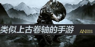 上古卷轴5炉火mod详解，让游戏变得更加精彩