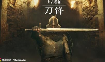  上古卷轴5耐力多少合适？提高角色耐力的方法分享
