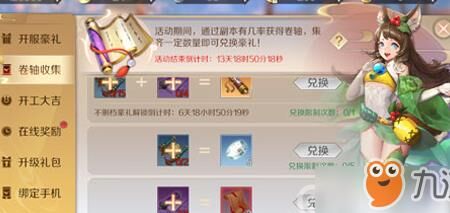精灵弓怎么偷
