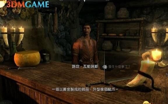 玛拉任务怎么接