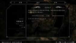 上古卷轴5背法杖攻略，助你在游戏中成为法师大师！