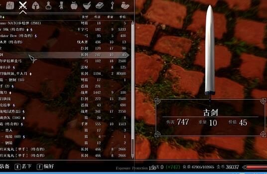 主角身世是什么