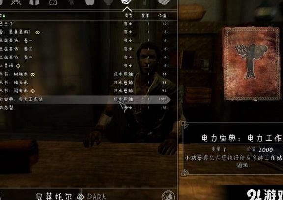 上古卷轴5重新潜行技巧详解，让你像影子一样无声无息！
