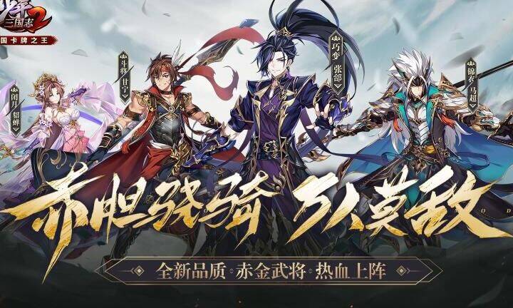 如何加速少年三国志体验？5种方法助你成为顶尖战将！