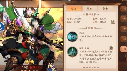 1幻金军师怎么打