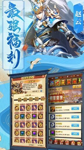 少年三国志军团冲锋-军团分配|军团创建|军团副书