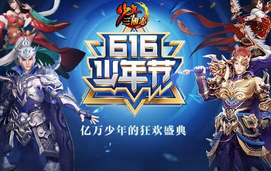  少年三国志鎏金翅膀活动-全新翅膀尽显非凡魅力！