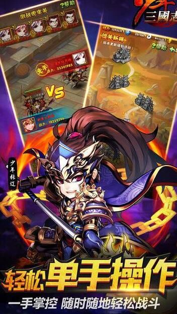 少年三国志小米充值攻略及福利活动介绍