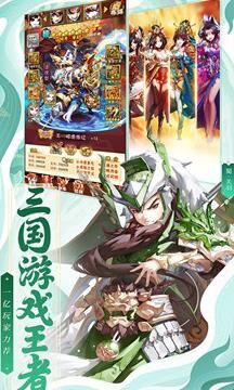 少年三国志小乔：仙灵之舞的神秘副将