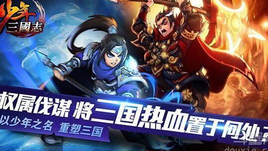 少年三国志选择哪个阵营？比较三个阵营的特点和玩法