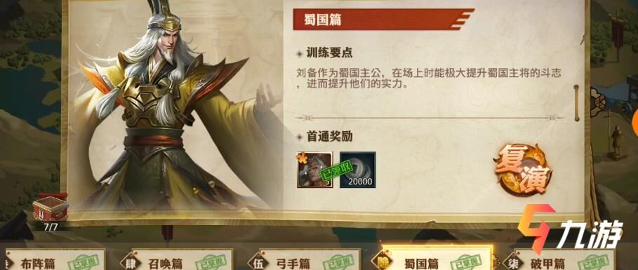 少年三国志神器系统多少级开始解锁？详细等级要求一览