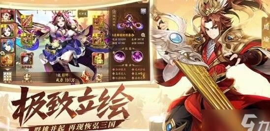 探究少年三国志怀旧服的魅力与特点