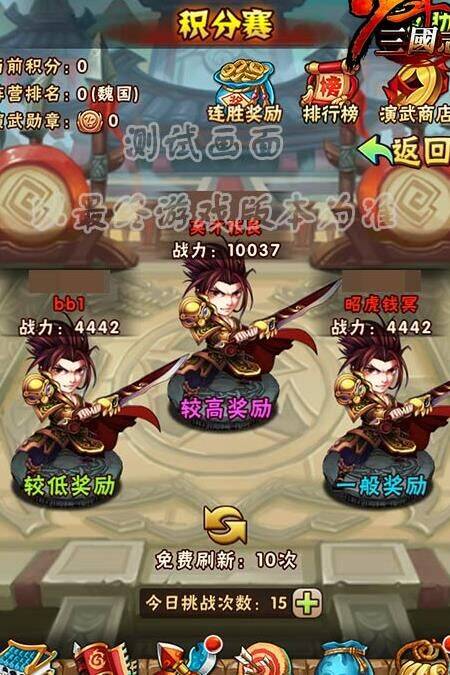 少年三国志巡游几个城好，带你畅享独一无二的三国体验！