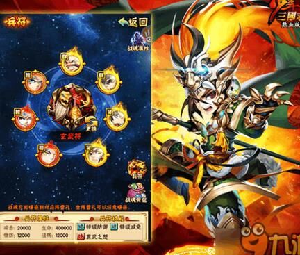 如何通关三国篇