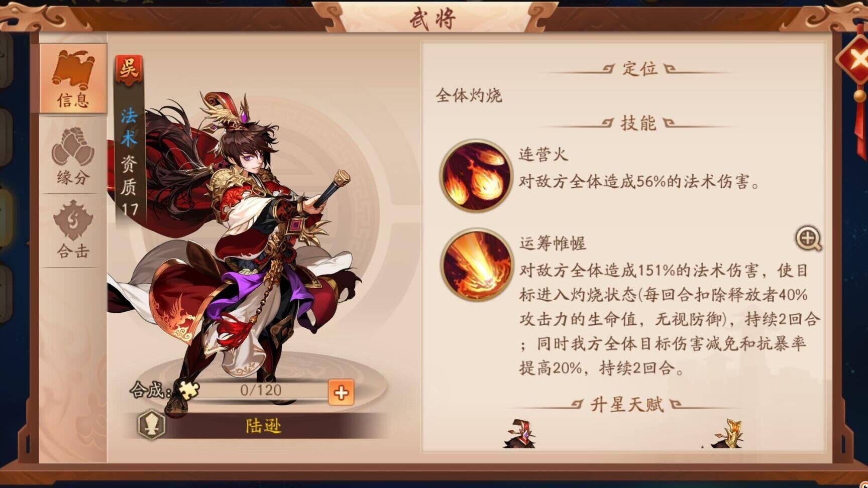 少年三国志官邸技能选择攻略，助你全面提升实力