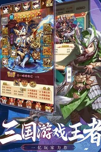  少年三国志元宝购买指南: 如何轻松获得红将