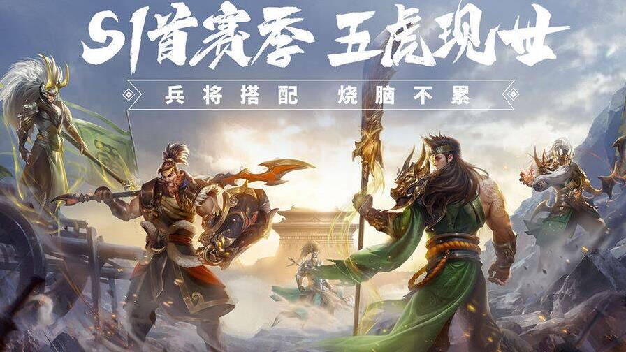 玩转少年三国志新版，豪华等级礼包等你来领！