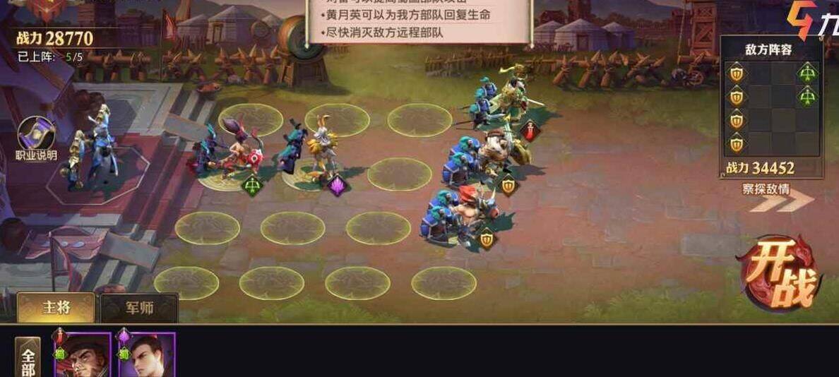 少年三国志ios战神版-一封战神|协战神兵|宠物战神