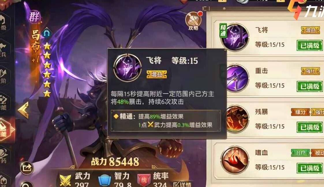 霸王项羽是主公吗