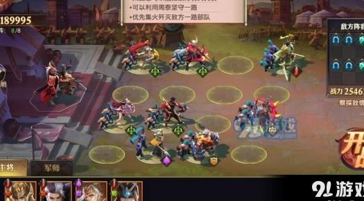 少年三国志红将版：打造最强阵容，征战三国！