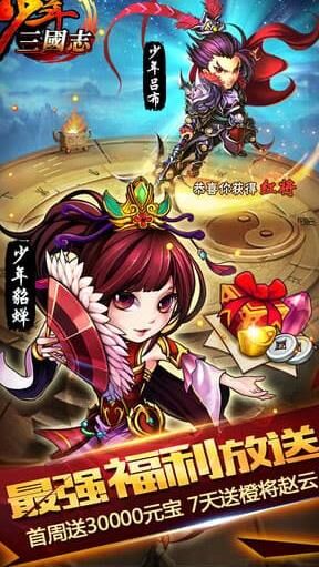 少年三国志开局暗金攻略分享：轻松冲击至尊装备！