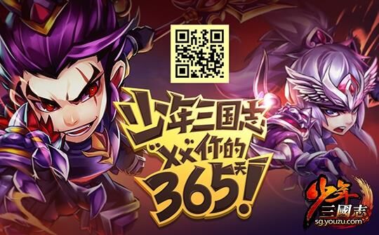 少年三国志激活码在哪？充值码及使用方法详解！