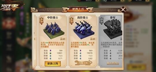 少年三国志开服礼包红将——全新体验战场激战