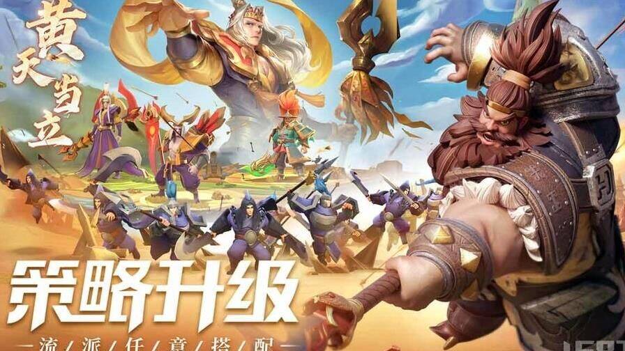 少年三国志群雄效果一览，助您成为无敌主公！