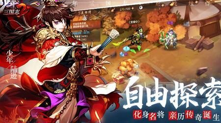 少年三国志合并军团-官网军团|换军团长|改军团名