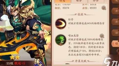 化神有几阶