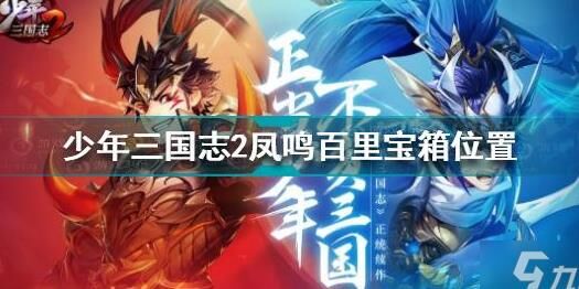 少年三国志列传，全面攻略如何获得锤子