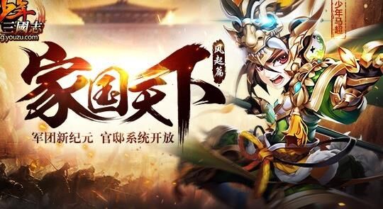 少年三国志平台选择指南，哪个平台最适合玩？