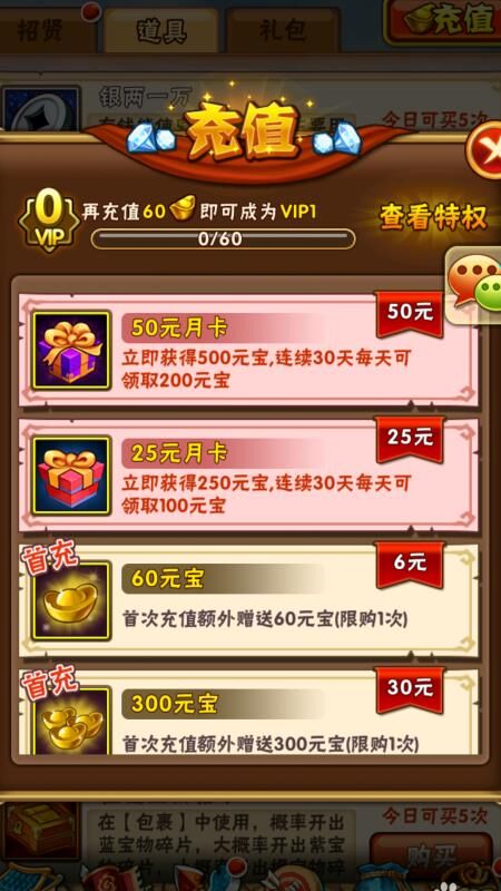 买代金券折扣