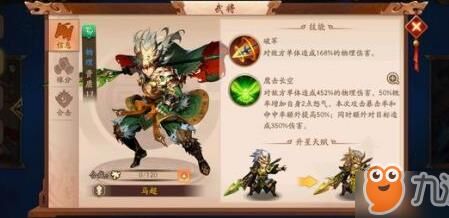 少年三国志鎏金武将礼包在哪里获取最实惠？