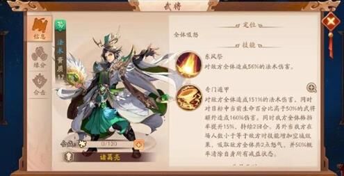 少年三国志神鸦甘宁——征战无畏的猛将