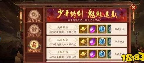 少年三国志sf可以加速吗？解析加速手段和效果