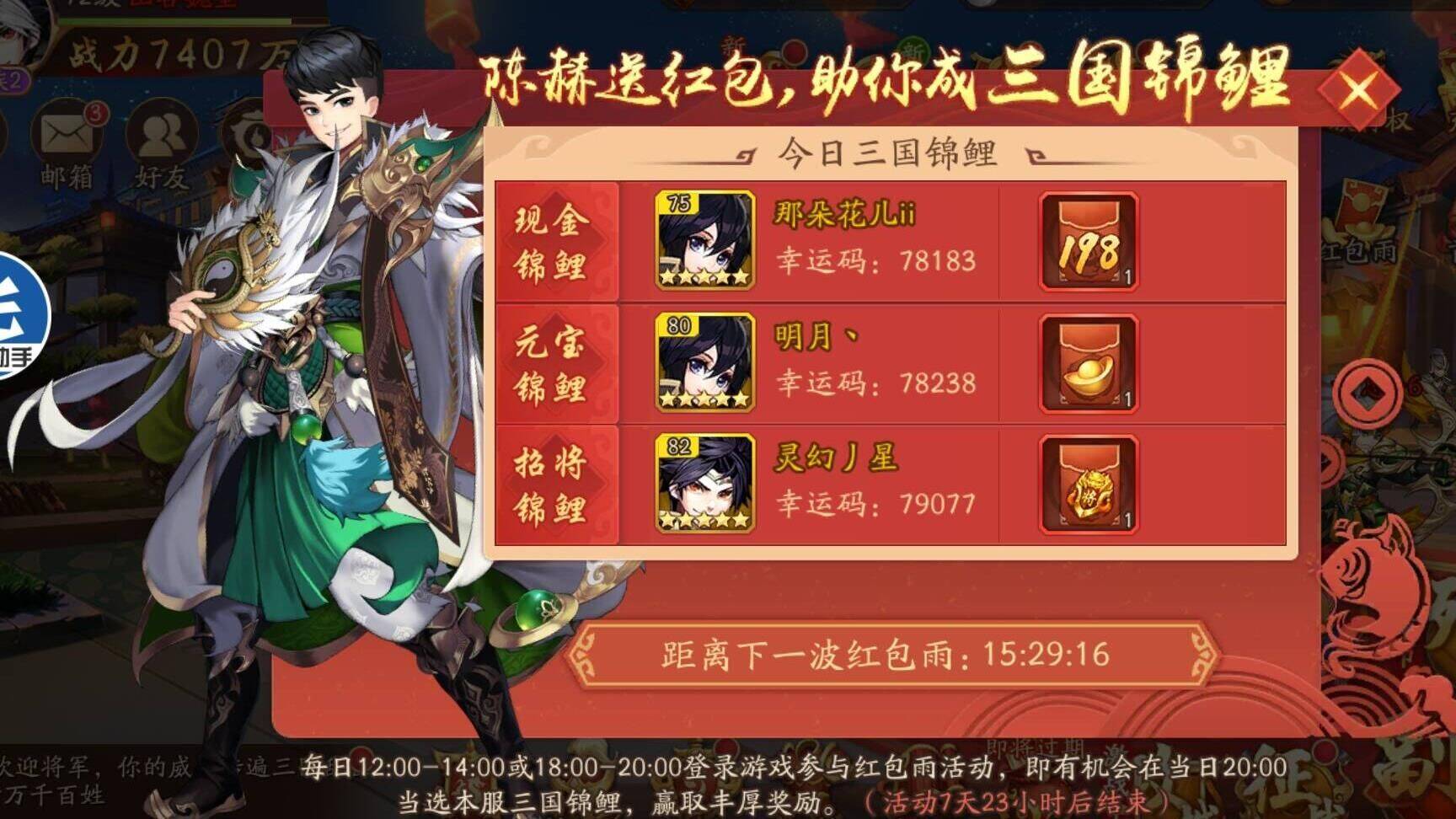 少年三国志宝物转换系统详解，玩家需注意！