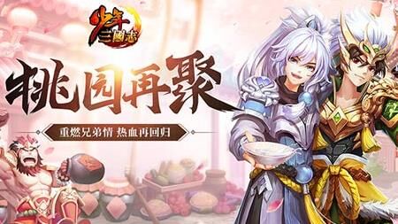 少年三国志如何快速获得金名将