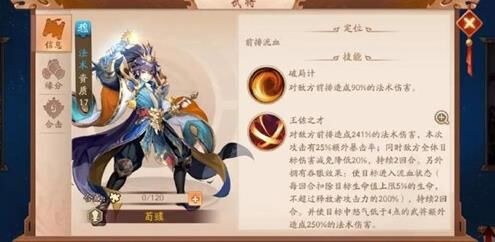 少年三国志克制阵容-冷门阵容|礼魏阵容|蓝将阵容