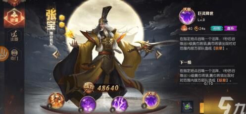 少年三国志1勾践合成攻略，获得绝世英雄！