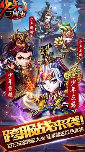 少年三国志列阵解锁攻略分享｜解锁方法详解