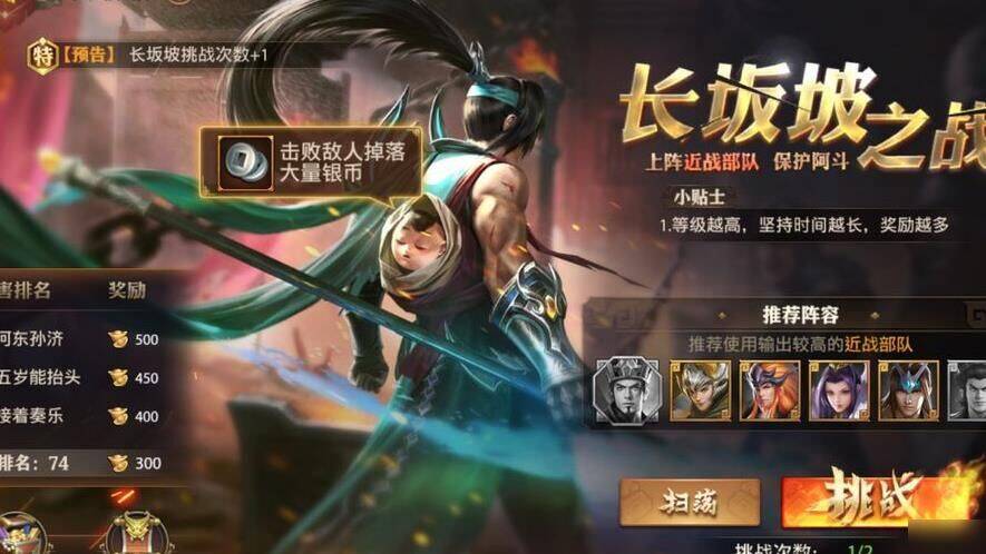 少年三国志折扣限时特惠，快来玩转三国！
