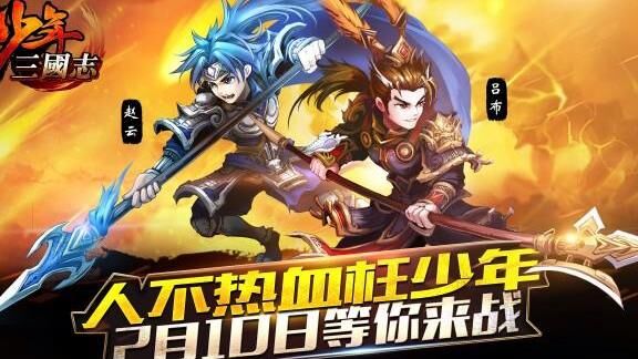 少年三国志军师选择指南，打造无敌阵容必读！