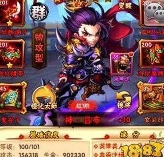 少年三国志英雄配装备攻略，让你无敌战场！