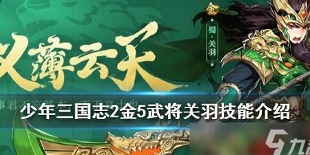 少年三国志极品神兵合成攻略