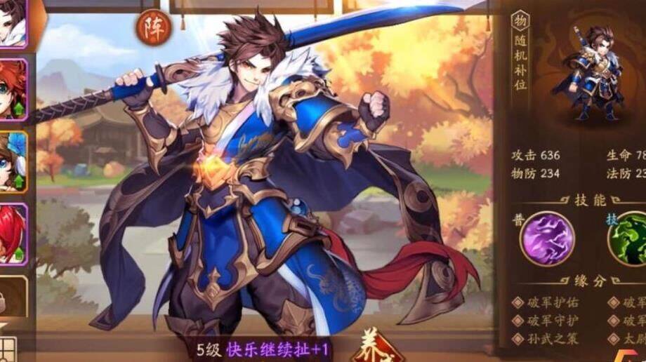 少年三国志最新攻略：如何重置将灵